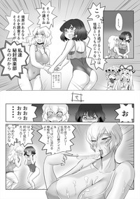 Touhou Pragmatizer 29 Mizugi HIfuu Club hentai