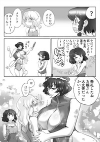 Touhou Pragmatizer 29 Mizugi HIfuu Club hentai