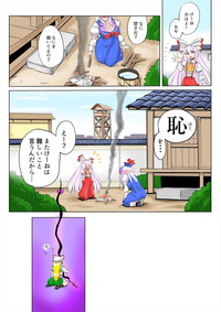 Touhou Pragmatizer 28 Hacchake Keine-san hentai