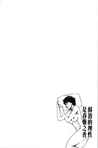 Toketa Risei wa Biyaku no Kaori | 溶解的理性是媚藥的香氣 hentai