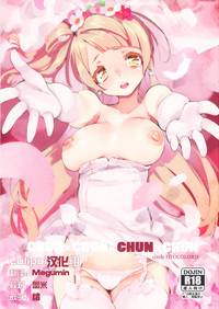 CHUN×CHUN×CHUN×CHUN hentai