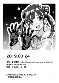 2019.03.24 hentai