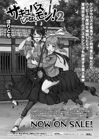 COMIC Unreal 2019-04 Vol. 78 hentai