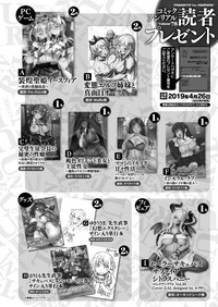 COMIC Unreal 2019-04 Vol. 78 hentai