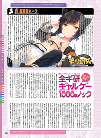 Dengeki Otona no Moeoh Vol.08 hentai