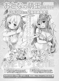 Dengeki Otona no Moeoh Vol.08 hentai