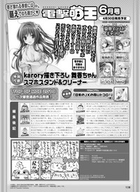 Dengeki Otona no Moeoh Vol.08 hentai