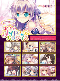 Dengeki Otona no Moeoh Vol.08 hentai