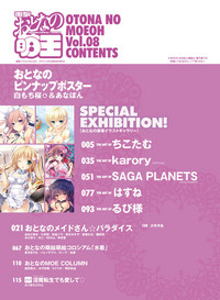 Dengeki Otona no Moeoh Vol.08 hentai