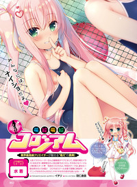 Dengeki Otona no Moeoh Vol.08 hentai