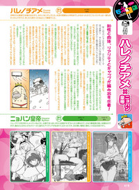 Dengeki Otona no Moeoh Vol.08 hentai