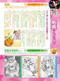 Dengeki Otona no Moeoh Vol.08 hentai