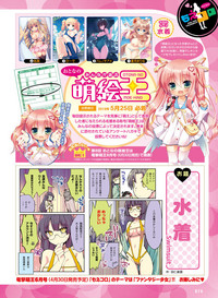 Dengeki Otona no Moeoh Vol.08 hentai