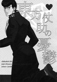 Higashikata Josuke no Yuuutsu | Melancholy of Josuke hentai