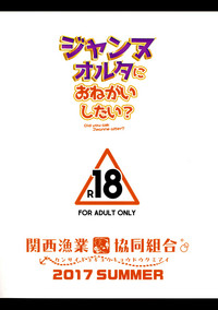 Jeanne Alter ni Onegai Shitai? + Omake Shikishi | Did you ask Jeanne alter? + Bonus Color Page hentai