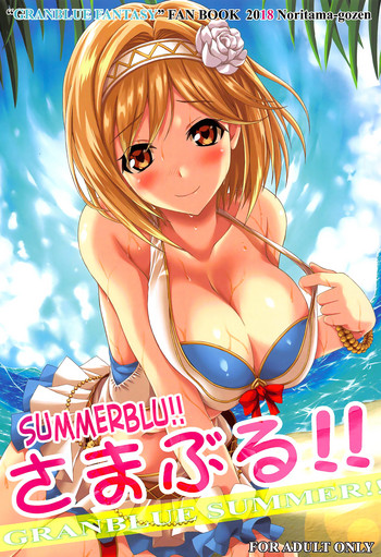 SummerBlu!! hentai