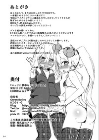 Ecchi ni Muchuu na Kimidori-san 2 hentai