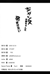 Jeanne Onee-chan o Haramasetai hentai