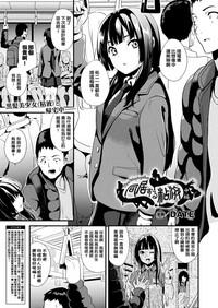 Doukyo Suru Neneki CH1~5 hentai