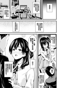 Doukyo Suru Neneki CH1~5 hentai