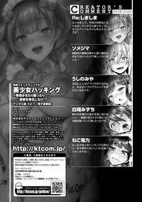Bessatsu COMIC Unreal Bishoujo HackingVol. 1 hentai