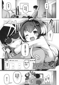 Tokitsukaze to Isshoni. Roku hentai