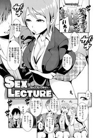 SEX LECTURE hentai