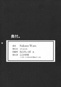 Sakura Wars hentai