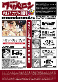 COMIC KURiBERON 2019-03 Vol. 77 hentai