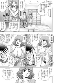 Gaticomi Vol. 94 hentai