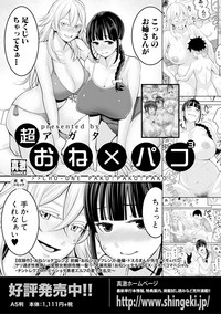 COMIC Shingeki 2019-04 hentai