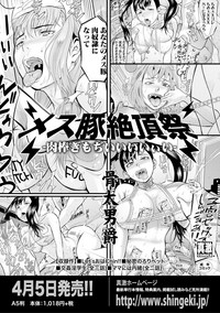 COMIC Shingeki 2019-04 hentai
