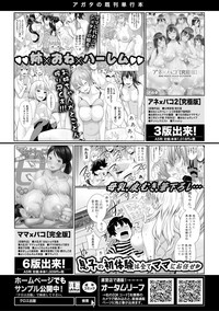 COMIC Shingeki 2019-04 hentai