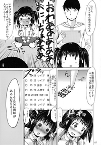 Tsuri Skirt no Onnanoko wa Rape Gokko ga Shitai Sou desu. hentai