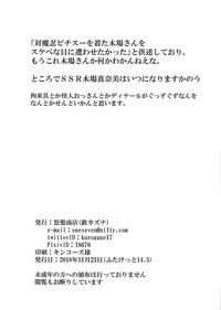 Taima Idol Manami Kessen Met Life Dome hentai