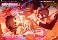 Shikkin ☆ Mahou Shoujo 3 hentai