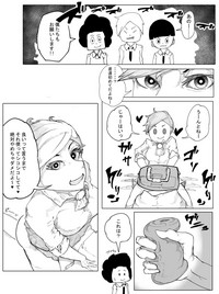 Original Ero Manga 千場夕衣 Hen hentai