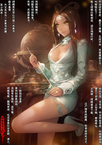 A Rebel's Journey:  Chang'e hentai