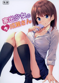 Iede Shoujo no Naruse-san hentai