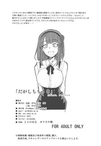 Dagashi Chichi 10 hentai