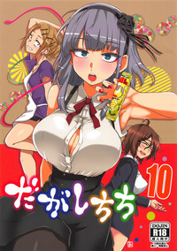 Dagashi Chichi 10 hentai