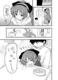 Kyouko-chan to Kotatsu de Ichaicha!! hentai