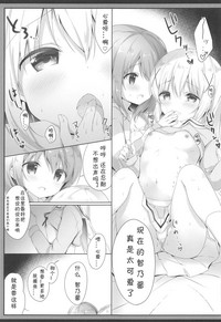 Gochuumon wa Seifuku desu ka? - Is the order a uniform? hentai