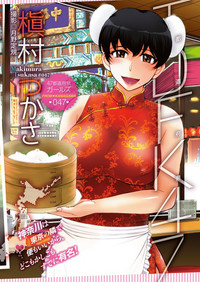 COMIC HOTMILK 2019-05 hentai