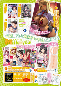 COMIC HOTMILK 2019-05 hentai