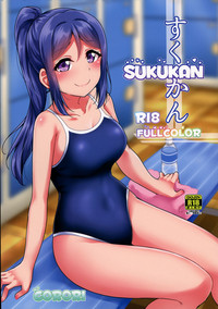 SUKUKAN FULLCOLOR hentai