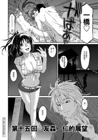 Rarefure Ch. 1-15 hentai