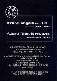 Azure Angels ver.1.0 hentai