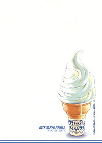 Mako-chan no Ice Cream hentai