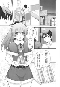 Kumano kara no Christmas Present hentai